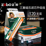 双重过滤戒烟烟嘴过滤芯 zobo正牌烟嘴滤芯正牌 烟具净烟器zb-127