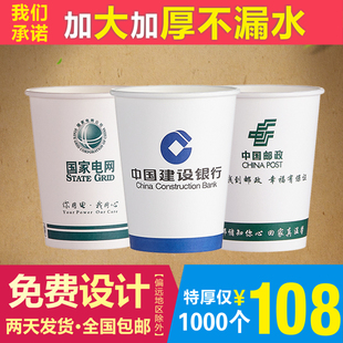 一次性杯子纸杯定制印logo茶，水杯商用广告，订做1000只整箱加厚