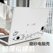 卡通宇航员适用华为2023matebook14s笔记本壳13保护套pro电脑外壳膜16荣耀贴纸D14透明壳15寸D15装饰配件