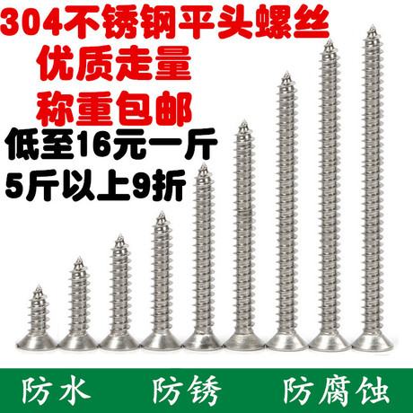 m3.5螺丝