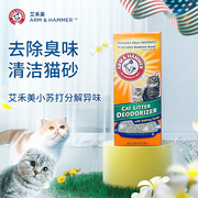 艾禾美猫砂除味粉除臭粉猫咪猫厕所除味剂家用猫清洁用品