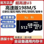 手机内存卡256g行车记录仪专用存储高速卡512g监控sd卡128gtf格式