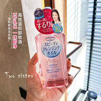 日本Kose 高丝卸妆油温和保湿