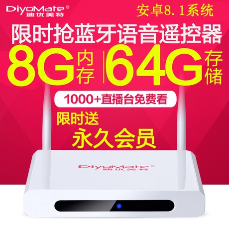 迪优美特