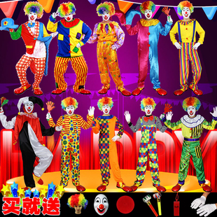 愚人节小丑服装衣服大人COS化妆舞会魔术表演出套装成人男女通用