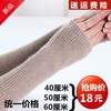 羊绒手臂套袖套女秋冬长款露指半指手套针织加厚保暖羊毛线假袖子