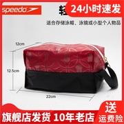 speedo速比涛游泳沙滩防水包收纳袋防水袋游泳专用包8-140657321