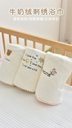 婴儿浴巾新生超软全棉，冬季儿童牛奶绒盖毯毛毯，幼儿园宝宝包巾柔软