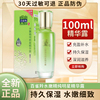 百雀羚水嫩精纯明星精华露100ml 乳液保湿补水面部护理原液补水保