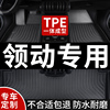 全包围汽车TPE脚垫适用领动专用现代北京现代车垫车16款地垫 地毯
