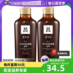 自营ryo棕吕洗发水，550ml*2温和强韧，滋养头皮护发控油去屑止痒