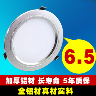 超亮led筒灯3w5w7w9w开孔7.5天花吊顶嵌入式家用客厅过道商用孔洞