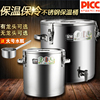 304不锈钢商用保温桶带水龙头奶茶，桶大容量汤桶冰桶，饭桶开水桶豆