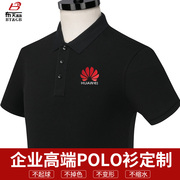 短袖工作服polo衫定制印LOGO企业公司翻领t恤diy文化衫广告衫班服