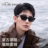 王嘉尔(王嘉尔)同款墨镜男潮高级感loti猫眼，复古网红防紫外线太阳眼镜