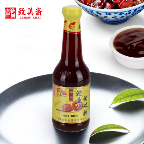 鲍汁