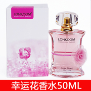 LONKOOM朗金幸运花香水女士淡香持久清新自然雏菊50ml 