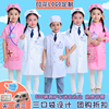 儿童小医生护士白大褂幼儿园男女，童装科学家实验室职业表演出服装