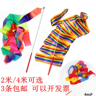 幼儿园长短的艺术彩色体操彩带舞蹈演出道具跳舞丝带儿童玩具飘带