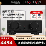 英国美声778xhifi功放机，发烧级蓝牙无损合并式，解码大功率家用