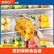 汉世刘家食品级冰箱收纳盒保鲜盒厨房水果专用整理神器密封大号
