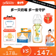 布朗博士PPSU奶瓶防胀气宽口径0-1岁大宝宝仿母乳硅胶奶嘴组合