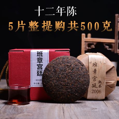 金芽班章熟茶