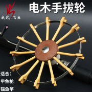 手拨轮甲鱼竿电木八卦轮甲鱼线盘绕线轮筏钓鱼竿车盘轮鱼线轮