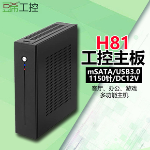 豆希T3/H81/1150迷你工控微型主机电脑i3-4130/i5/4G/120G
