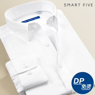 smartfivedp免烫白衬衫男长袖绅士，正装纯棉抗皱商务纯色衬衣修身