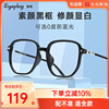 目戏黑框素颜近视眼镜可配度数防蓝光镜片眼镜框镜架大框显脸小女