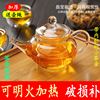 耐热玻璃红茶泡茶壶冲茶器透明功夫茶具大小号过滤绿茶壶套装