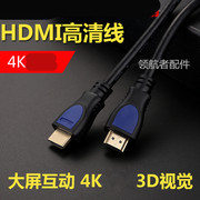 2.0版百迹HDMI线4k高清线3d数据线电脑电视连接线1.5米~20米