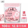 压缩面膜纸100粒片 蚕丝超薄一次性水疗补水省水纽扣干纸膜MK