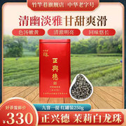 正兴德茶叶天津和平路总店中华老字号，茉莉白龙珠(白龙珠)250克红罐装
