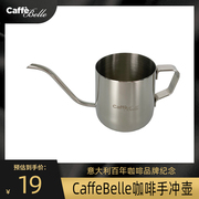 caffebelle手冲咖啡壶挂耳过滤杯细口壶不锈钢家用器具长嘴水壶