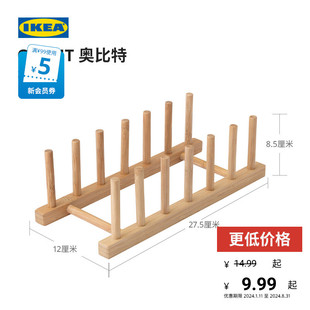 ikea宜家ostbit奥比特，盘子架竹制置物架厨房收纳架，多功能架子神器