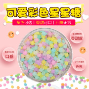 500g韩式创意糖果许愿瓶可爱漂流玻璃瓶彩色幸运星星糖蛋糕烘焙