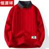 恒源祥秋冬季衬衫，领假两件毛衣男款龙年大红色，针织衫本命年保暖衣