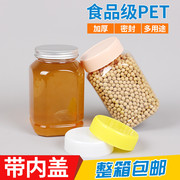 塑料瓶蜂蜜瓶1000g食品级加厚透明密封罐装蜂蜜收纳瓶子pet