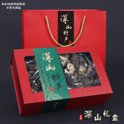 深山特产包装盒鱼胶名贵灵芝香菇花菇干货姬松茸折叠500g250g