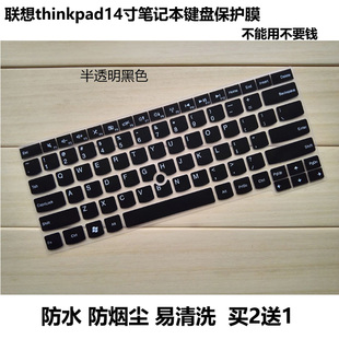 14寸联想ThinkPad E430 E431 E435 E440 E445 E450 E455 E460 E465 E470 C笔记本键盘膜保护贴膜电脑套垫透明