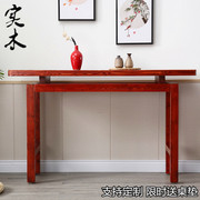 新中式实木仿古玄关桌端景台供桌佛台家用条案几靠墙长桌子窄