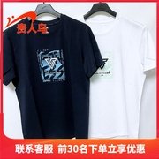 贵人鸟短袖T恤男2024夏常规运动休闲针织圆领T1242411