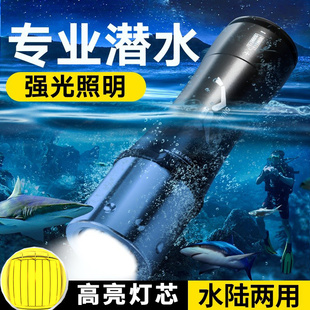 潜水手电筒充电水下专业照明强光，防水超亮夜潜头灯赶海黄光探照灯