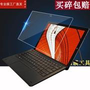 适用驰为ubookx钢化膜ubookpro贴膜12.3寸平板驰为ubook11.6寸笔记型电脑萤幕保护膜xpro贴膜高清防爆防