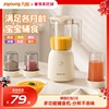 九阳辅食料理机小型搅拌料理机炸汁家用榨汁机，水果电动杯炸果汁机