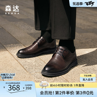 森达时尚商务皮鞋，男冬季商场同款石头纹，系带通勤正装男鞋1jz01dm3