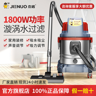 杰诺JN508T-20L1800W吸尘器商用美缝保洁水过滤无耗材静音大吸力