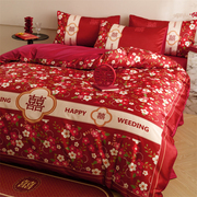 中式结婚四件套全棉红色印花被套喜庆高级感新婚婚庆陪嫁床上用品
